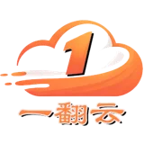 一翻云 logo